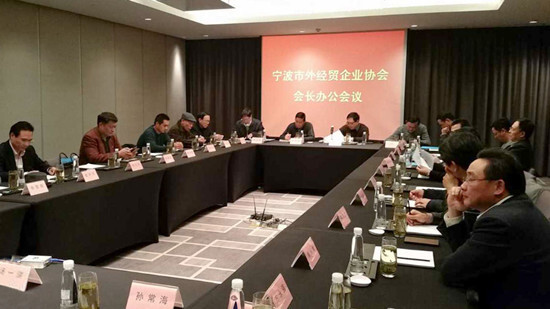 我集團參加市外經(jīng)貿企業(yè)協(xié)會會長辦公會議