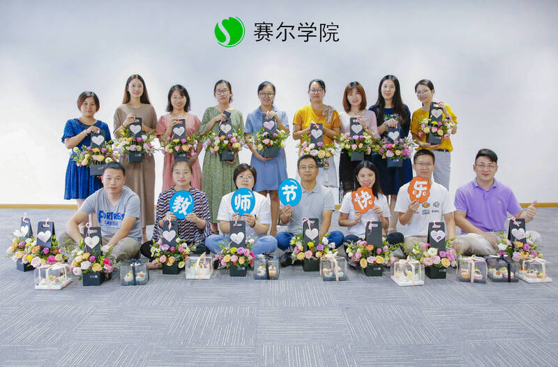 教師節(jié)，只想給你寵愛