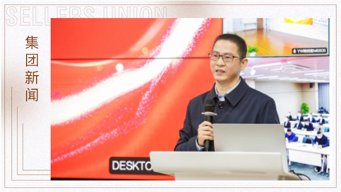 與時俱進，探索外貿(mào)高質(zhì)量發(fā)展之路 ——記集團新事業(yè)部成立儀式