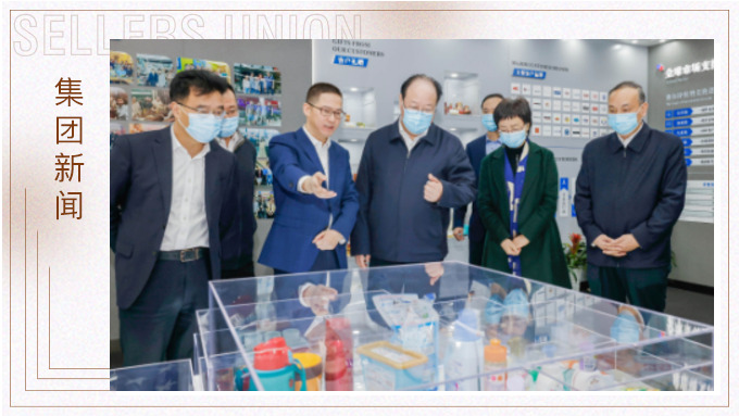 浙江省委常委、寧波市委書記彭佳學深入賽爾集團調(diào)研