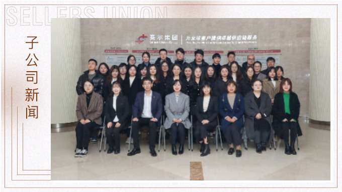 感恩有你，聚力同行——記優(yōu)訊電商部2021年終會(huì)議