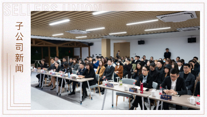 “?！鞭D(zhuǎn)乾坤，再創(chuàng)輝煌—優(yōu)景2020年終會議