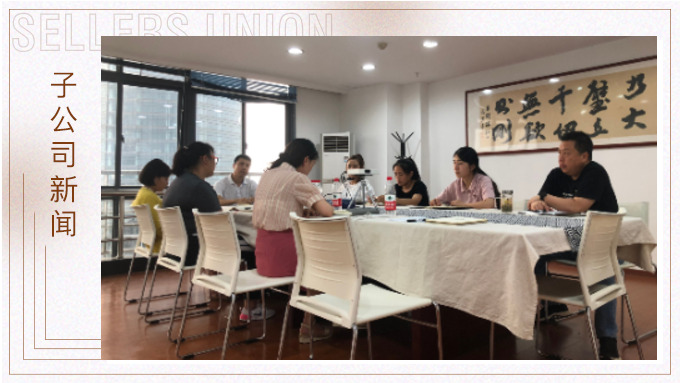 青春似火，超越自我——記優(yōu)途2020年中會(huì)議