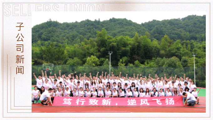 百川匯海可撼天，眾志成城比金堅(jiān)