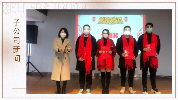 驚蟄始，萬物動——記優(yōu)訊三部年度會議
