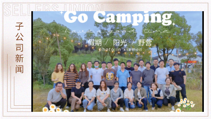 相約農(nóng)場(chǎng)，快樂團(tuán)建