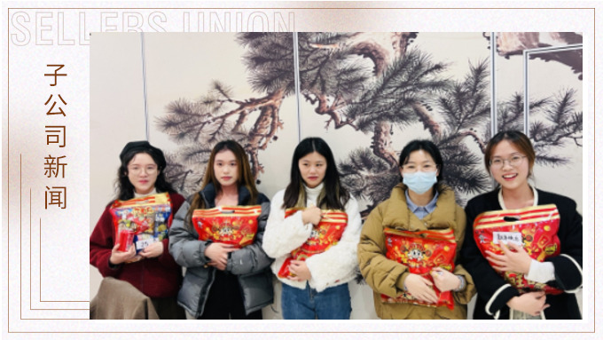 別樣年夜飯，共享家味道——記優(yōu)遠(yuǎn)超級(jí)賣部門年會(huì)