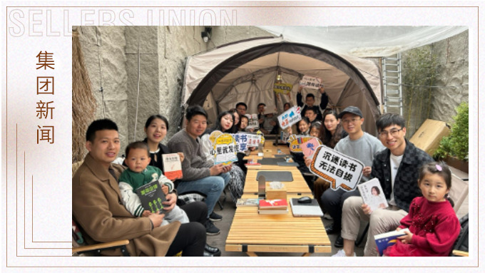 圍爐煮茶，悅品書香——義烏悅讀社親子悅讀會共播“悅讀”種子