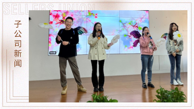 春日暖陽(yáng)，當(dāng)“燃”不讓——記優(yōu)達(dá)1-2月分享會(huì)