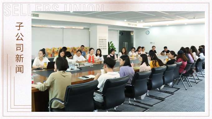 記錄分享，記錄感恩——記優(yōu)訊電商部第一季度分享會議