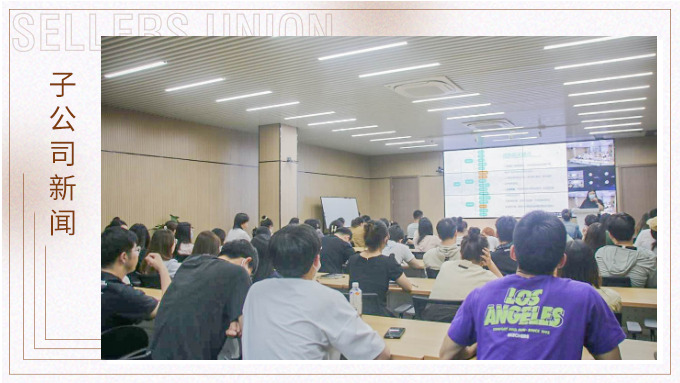 優(yōu)遠開展銷售節(jié)奏把控及旺季運營準備培訓(xùn)