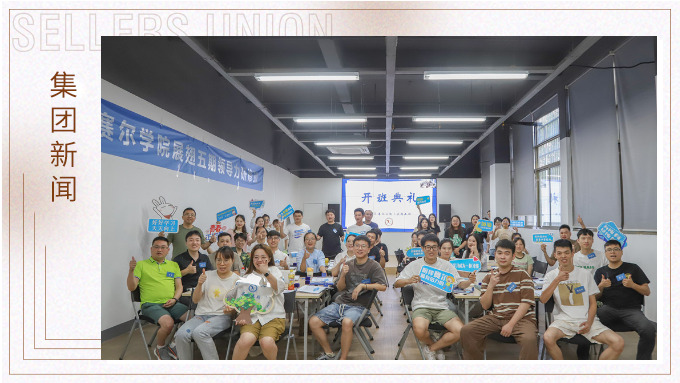 直面挑戰(zhàn)，展翅高飛——展翅五期開班啦！
