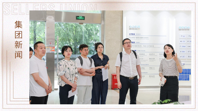 浙江省新征程財(cái)稅研究院、義烏市財(cái)政局深入賽爾集團(tuán)走訪